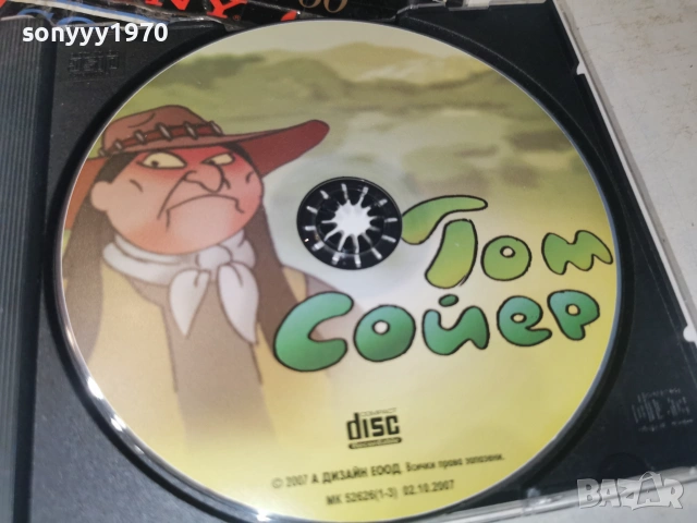 ТОМ СОЙЕР CD 0407262002H2E7R, снимка 8 - CD дискове - 55156838
