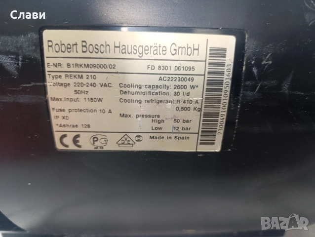 Мобилен климатик Bosch 9000 , снимка 3 - Климатици - 55148281