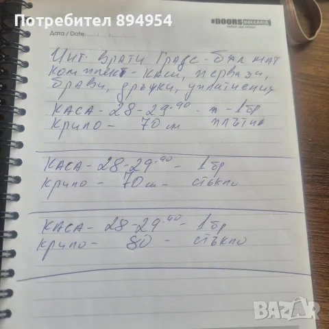 3 броя интериорни врати  GRADDE, снимка 4 - Интериорни врати - 55391361