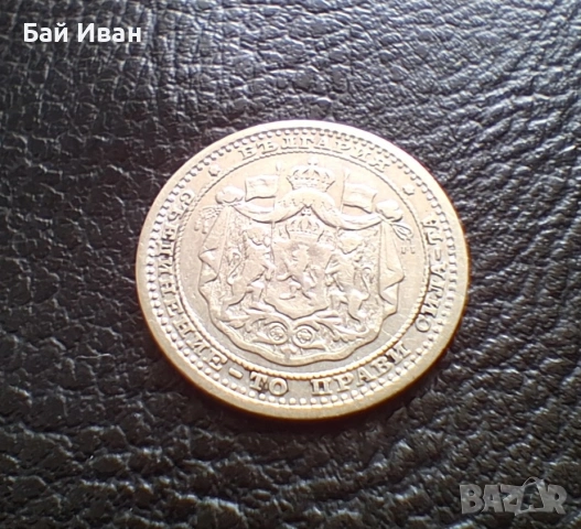 Стара сребърна монета 50 стотинки 1883 г. България / 4 / хит цена !, снимка 7 - Нумизматика и бонистика - 55155823