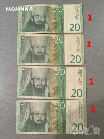 Банкноти 16-26,,, снимка 16 - Нумизматика и бонистика - 55586464
