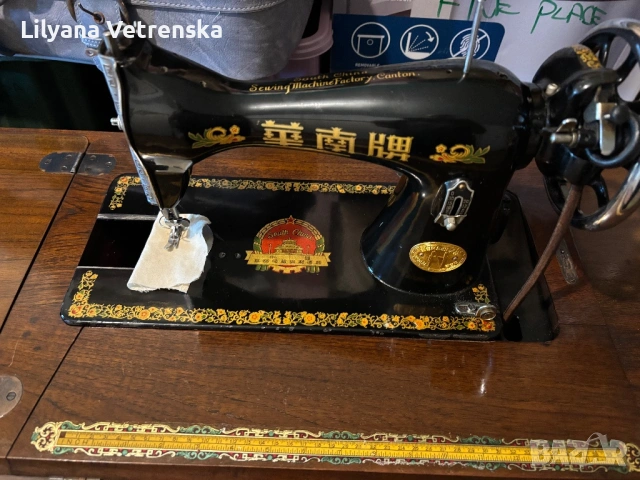 Шевна машина