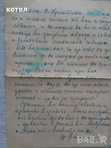 Продавам  книги на Петър Дънов (Беинса Дуно) – София, 1947-1948 г, снимка 5 - Други - 54121845