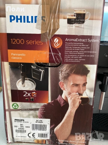 БЕЗПЛАТНА ДОСТАВКА Нов Кафеавтомат Philips серия 1200 EP1224/00, снимка 13 - Кафемашини - 54301576