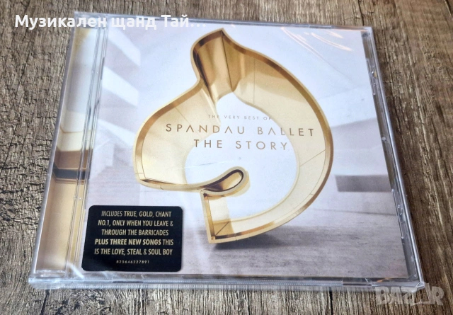 Компакт Дискове - Поп - Рок: Spandau Ballet – The Story - The Very Best - CD