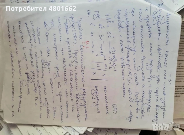Задачи по химия за КСК МУ-София, снимка 3 - Специализирана литература - 54351603