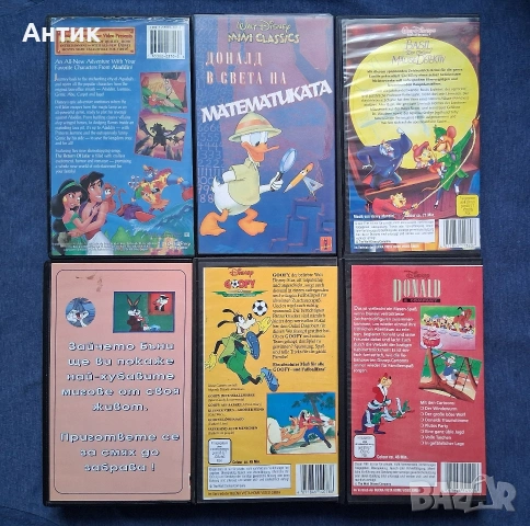 Лот Видеокасети VHS Чип и Дейл Гуфи и Сие Футболна Треска Базил Песента на Брястовата Гора , снимка 3 - Анимации - 54026049