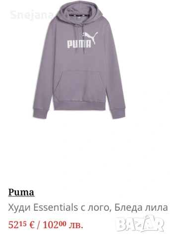 Екипи puma модели от 7€ до 33€, снимка 4 - Спортни екипи - 51402194