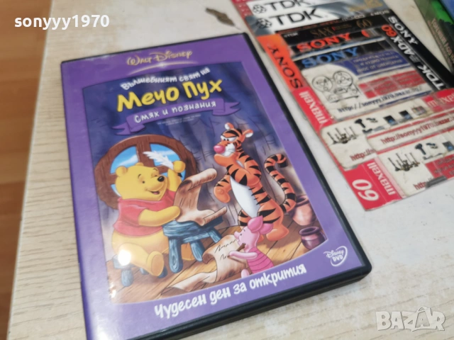 МЕЧО ПУХ ДВД 0806261700L1, снимка 6 - DVD филми - 54823036