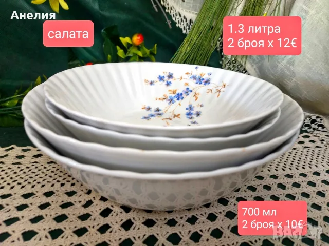 Незабравки Wundiedel Bavaria чинии, снимка 5 - Сервизи - 55668049