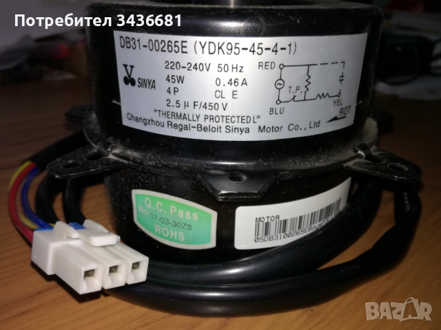 Нов електродвигател 45 w   за вентилатор , климатик, снимка 2 - Вентилатори - 54807184