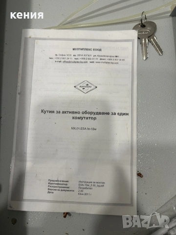 Метално табло /кутия Мултиплекс , снимка 2 - Суичове - 54369251