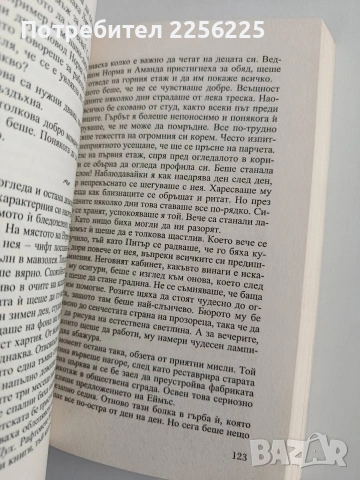 Приятелки, снимка 2 - Художествена литература - 54311237