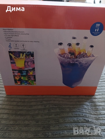 Продавам LED музикална кофа за лед с вградена Bluetooth колонка – 7 литра