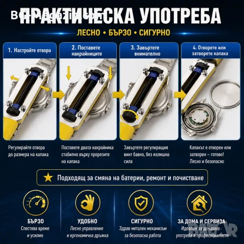 Професионален инструмент за отваряне на часовници 60mm за смяна на батерия ремонт часовникари, снимка 3 - Други инструменти - 50976230