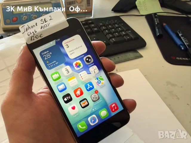 Мобилен телефон iPhone SE 2 64GB 100%BH