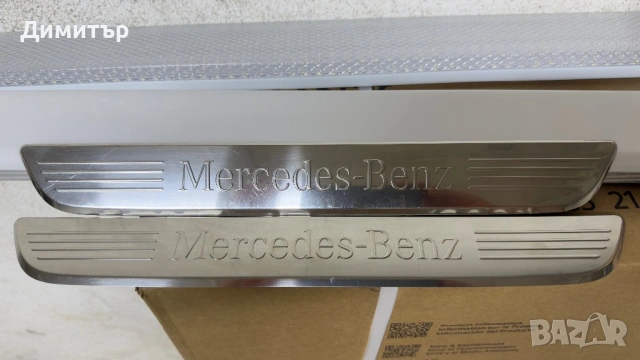 Лайстни за мерцедес W205