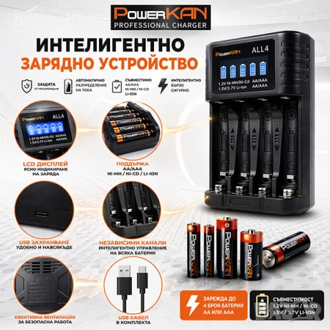 Бързо интелигентно зарядно за батерии 18650 16340 14500 26650 3.7V Li-ion AA AAA 1.2V Ni-MH USB C