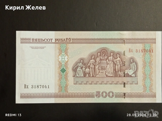 Лот банкноти 5 броя БЕЛАРУС, МОЗАМБИК,ИНДИЯ непрегъвани нови за КОЛЕКЦИЯ 16206, снимка 5 - Нумизматика и бонистика - 54698301