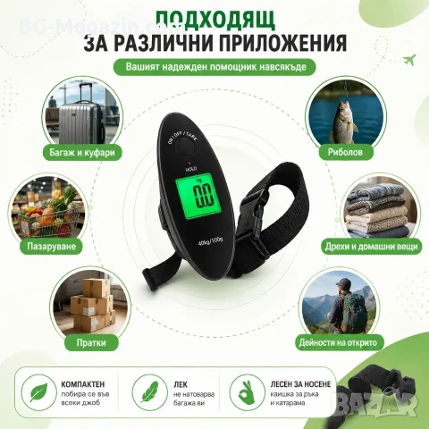 Дигитален компактен електронен ръчен кантар везна за самолетен багаж риболов куфари храна до 40кг, снимка 7 - Везни - 50921410