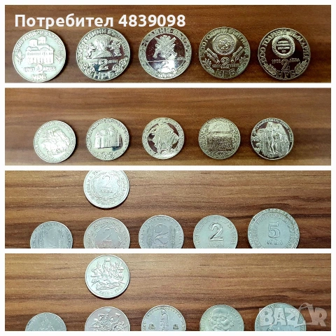 Юбилейни монети НРБ (1969-1982) – UNC отлично качество с БЛЯСЪК (Поотделно и като лот)