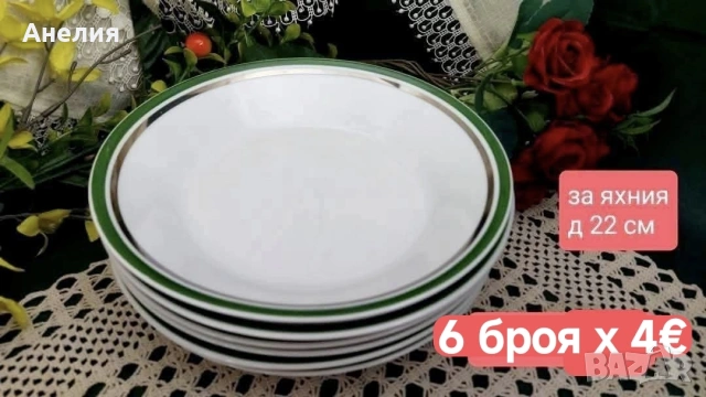 Kahla прелестни със зелен и сребърен кант много неща , снимка 2 - Чинии - 54563669