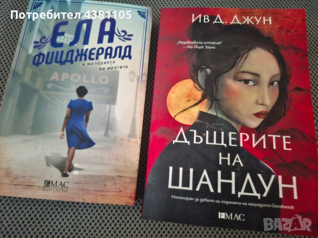 Книги по 3 евро за брой