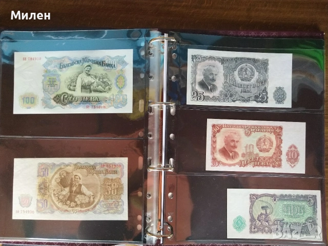 Български банкноти в периода 1950 ÷ 1997 година , снимка 13 - Нумизматика и бонистика - 53588870