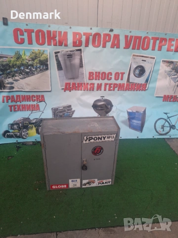 Метално шкафче с ключове