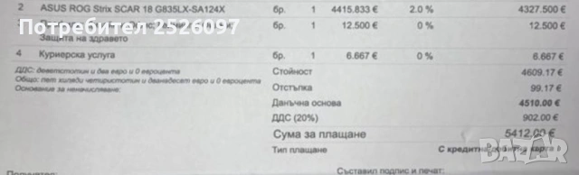 ASUS ROG/18” 2.5K Mini LED 240Hz/RTX5090 24GB/Ultra 9 275HX 40MB/64GB DDR5/2TB/ГАРАНЦИЯ, снимка 9 - Лаптопи за игри - 54192336