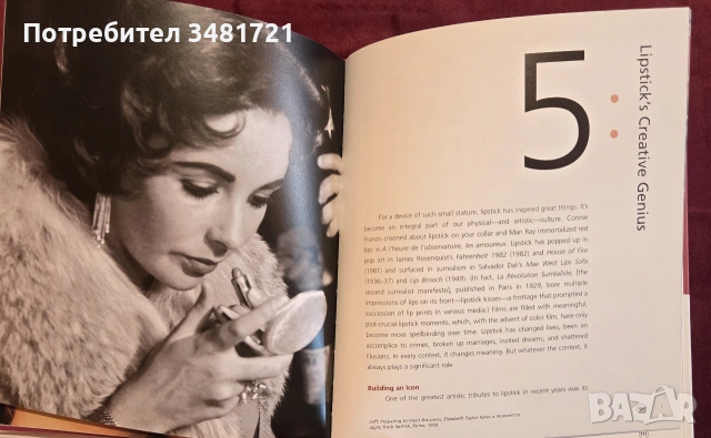 Културна история на червилото / Read my lips. A Cultural History of Lipstick, снимка 10 - История, политика и общество - 55064651
