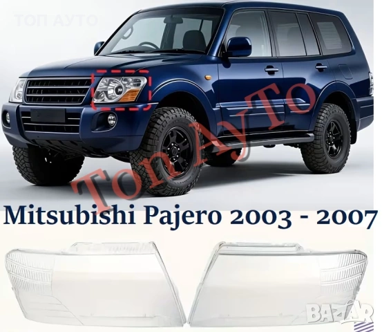 Капаци Фарове Паджеро Митсубиши Pajero Mitsubishi 2003 - 2007 Стъкла Фарове Капаци