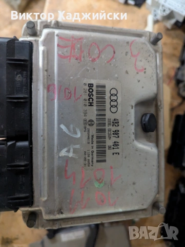 ECU компютър Bosch EDC15VM+ – Audi A6 2.5 TDI