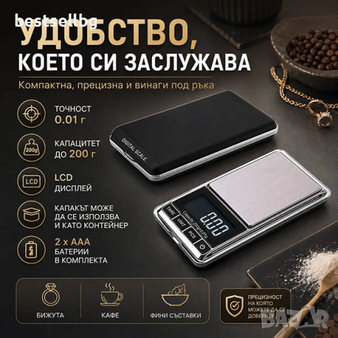 Електронна златарска везна до 200гр 0.01 злато бижута дигитална храна готвене кантар кухненска трева, снимка 6 - Електронни везни - 9641063