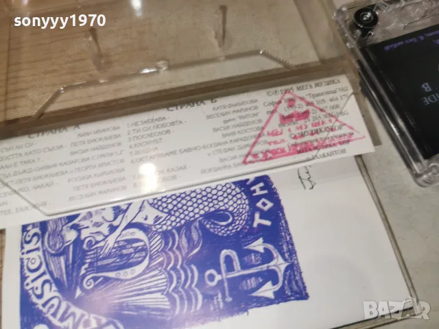 ТОНЧО РУСЕВ-ORIGINAL 2907260759H2E7R, снимка 18 - Аудио касети - 55452993