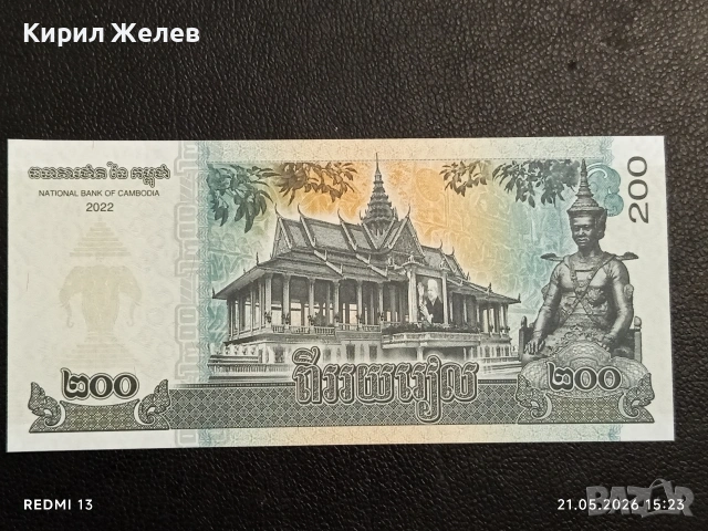 Лот банкноти 10 броя БРАЗИЛИЯ,ПЕРУ, КИРГИСТАН непрегъвани нови за КОЛЕКЦИЯ 33052, снимка 9 - Нумизматика и бонистика - 54630470