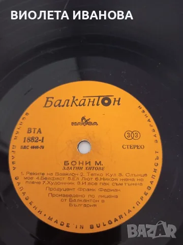 грамофонни плочи., снимка 4 - Други музикални жанрове - 55321325