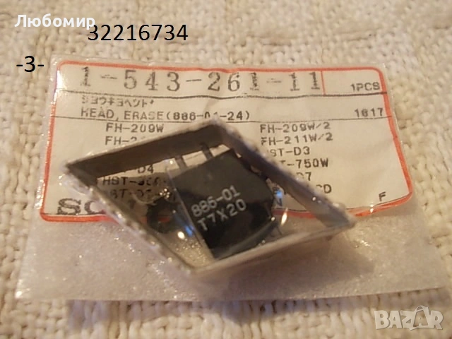 HEAD SONY разни - списък, снимка 3 - Аудиосистеми - 54436692