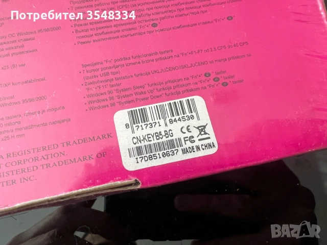 Клавиатура Canyon / Multimedia Keybord, снимка 3 - Клавиатури и мишки - 54173285