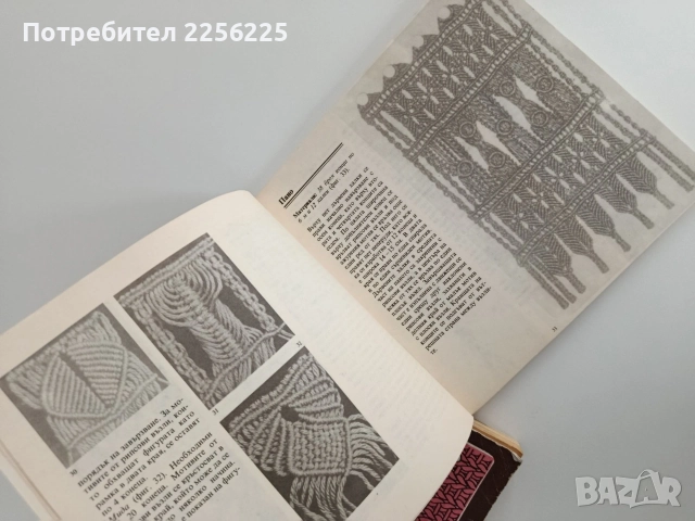 ЛОТ Модерни ръчни изделия, снимка 4 - Специализирана литература - 54632445