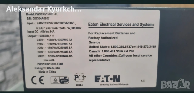 Батерия за UPS PW9130i 1500T-XL, снимка 7 - Друга електроника - 54556847