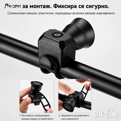Електронен звънец / Клаксон за велосипед, 120dB, IPX4, CR2032, 5 сигнала, снимка 9 - Аксесоари за велосипеди - 45748661