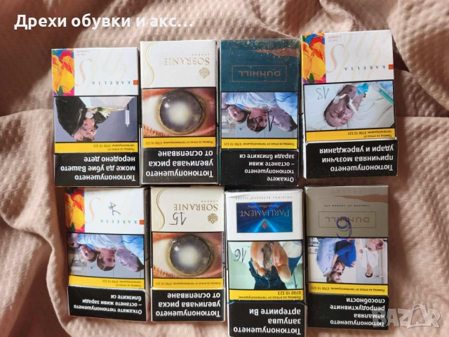 Цигари , снимка 5 - Други - 54234145