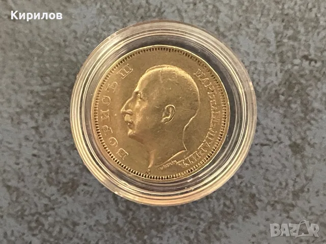 20 лева, 1940г. , снимка 2 - Нумизматика и бонистика - 55365508