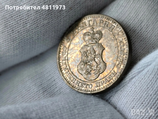 Българска монета 5 стотинки 1912 г, снимка 5 - Нумизматика и бонистика - 54515636