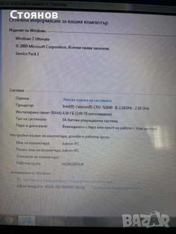 Лаптоп Packard bell 15.6 HD LED LCD, снимка 4 - Лаптопи за дома - 54546241