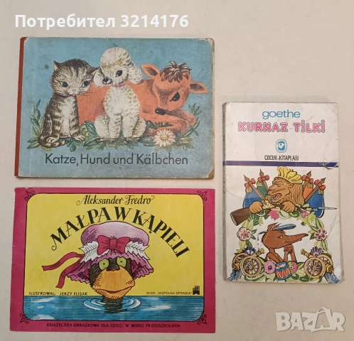 Katze, Hund und Kälbchen - DDR Bilderbuch Walter Krumbach, Bilder Erika Baarmann (Hardcover)