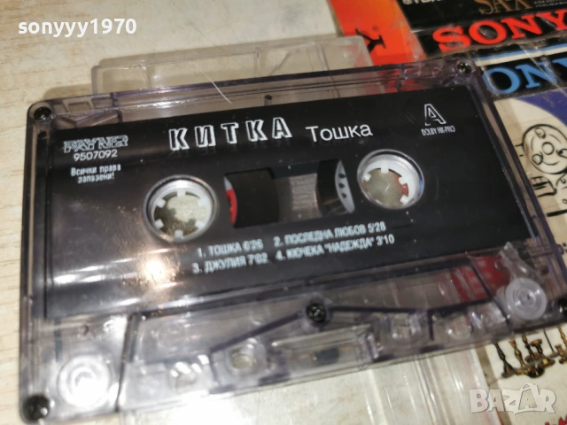 КИТКА ТОШКА-ОРИГИНАЛНА КАСЕТА 1605262018H2E6R, снимка 3 - Аудио касети - 54576336