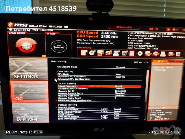 дънна платка x570 msi gaming plus , снимка 7 - Дънни платки - 55105483