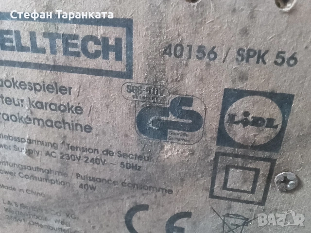 караоке тонколона работи си на AUX, снимка 9 - Тонколони - 54758582